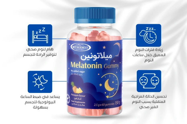 فوائد منوم للاطفال جيلاتين